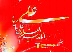 غدیر نقش ولاى على به سینه ما