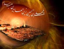 اوضاع سیاسى عصر امام زین العابدین علیه السلام اوضاع سیاسى عصر امام زین العابدین علیه السلام