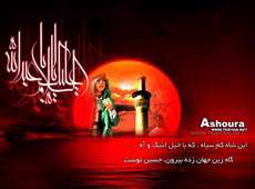 مظهر شجاعت و وفا (1)