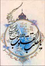 نوروز در فرهنگ شیعه نوروز در فرهنگ شیعه