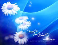 سفرهاى صادق آل محمد علیهم السلام (1)