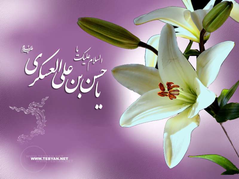 آئینه حُسن خدا - ویژه نامه ولادت امام عسکری علیه السلام (سال 89)