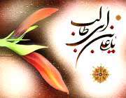 علائم مومنان در كلام حضرت علی علیه السلام(2)