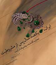 اندیشه سیاسی میرزای نائینی