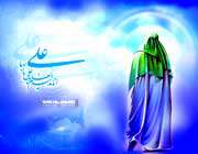 علائم مومنان دركلام حضرت علی علیه السلام (4) علائم مومنان دركلام حضرت علی علیه السلام (4)