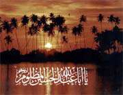 ســـلام مــن بــه مـحـرم