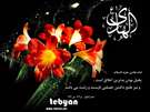 سوگ سامرائی- ویژه نامه شهادت امام هادی علیه السلام (سال88)