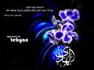 ويژه نامه شهادت امام هادي عليه السلام سال 88 - Screensaver