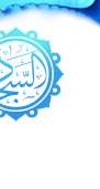 ویژه نامه ولادت امام سجاد ع سال 86 - داستانهایی کوتاه از زندگی امام سجاد ع