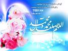 آفتاب مهربانی- ویژه نامه مبعث رسول اکرم صلی الله علیه وآله (سال87)