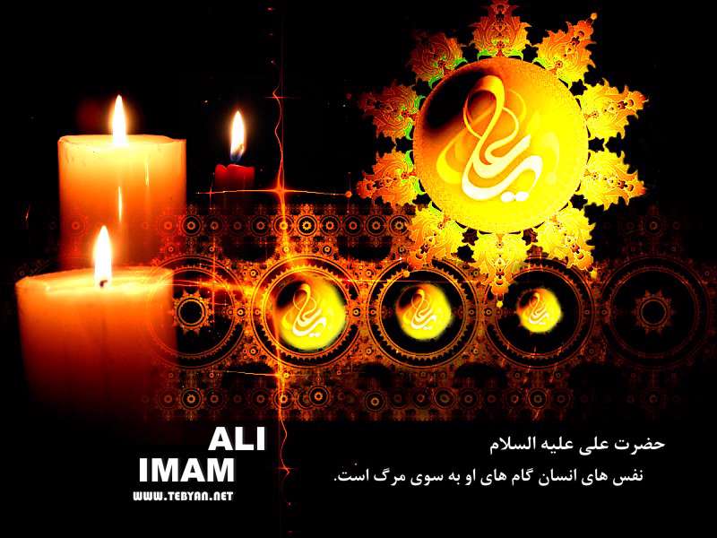 آفتاب سرخ محراب- ویژه نامه شهادت امام علی علیه السلام (سال88)