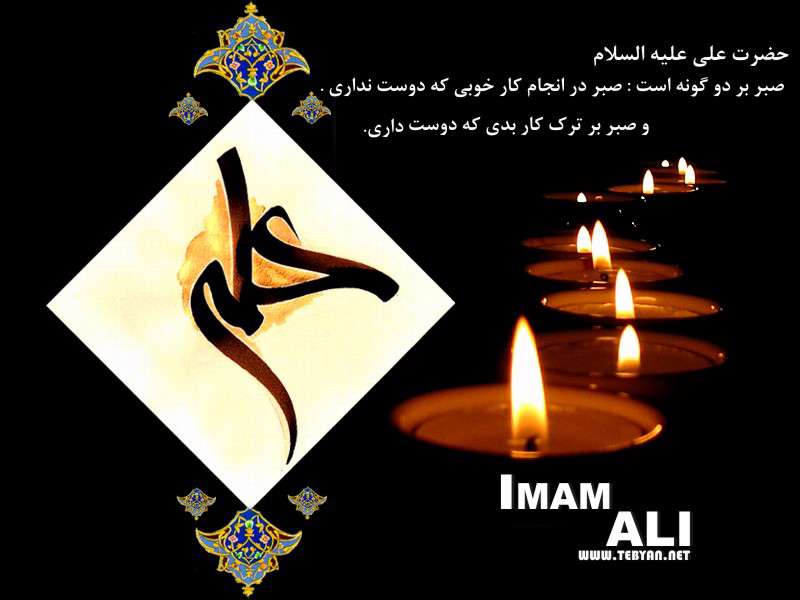 ويژه نامه شهادت حضرت علي عليه السلام سال 88 - زیارت بارگاه ملکوتی امیرمومنان علی علیه السلام(انیمیشن