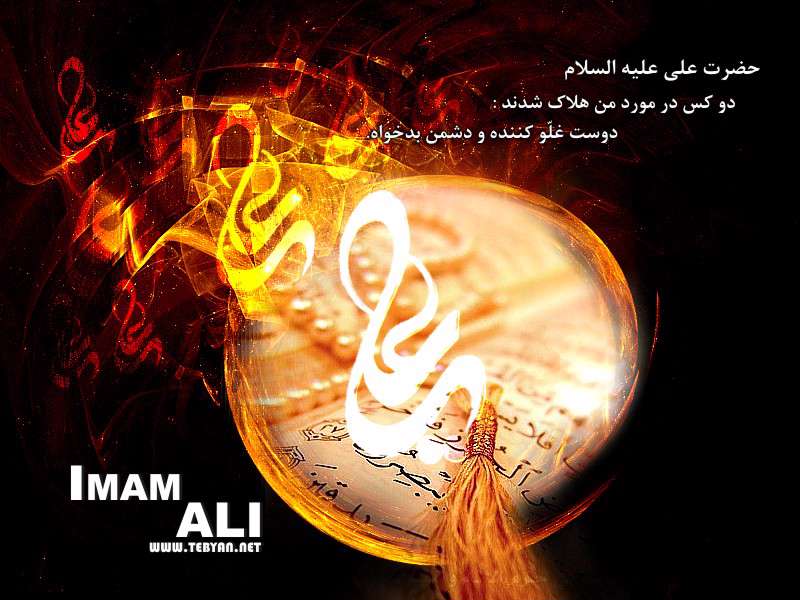 ويژه نامه شهادت حضرت علي عليه السلام سال 88 - روضه خوانی شهادت حضرت علی علیه السلام (مرحوم کافی)