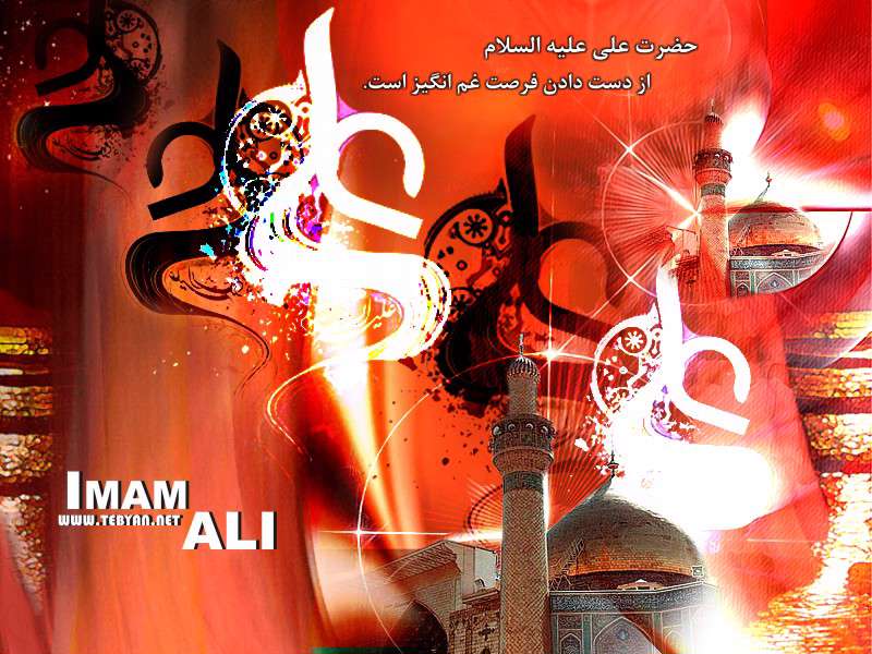 ويژه نامه شهادت حضرت علي عليه السلام سال 88 - نوحه
