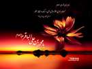 ویژه نامه شهادت امام باقر ع سال 86 – منظومه احساس