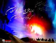 ماهی به رنگ عشق - ویژه نامه محرم (سال 86)