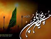 ویژه نامه عاشورا سال 86 – نوحه حضرت زینب علیها السلام