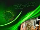 ویژه نامه شهادت امام رضا (ع) سال 86 – سوز دل