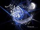 ويژه نامه شهادت حضرت زهرا عليها السلام سال 87 –ماتمکده 