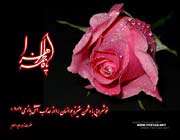 سوگنامه یاس- ویژه نامه شهادت حضرت زهرا علیهاالسلام (سال87)