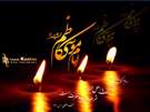 صبر و استقامت در بند- ویژه نامه شهادت امام کاظم علیه السلام (سال87)