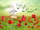 ویژه نامه هفته دفاع مقدس سال 87 – فواید جنگ 8 ساله ایران و عراق 