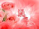 بانویی با نور نبی - ویژه نامه ولادت حضرت زهرا علیهاالسلام (سال88)