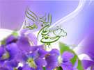 نوبت عاشقی ( ویژه نامه ی ازدواج حضرت زهرا (س) و حضرت علی (ع) )