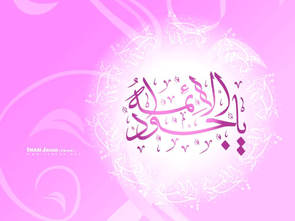 جوانه رضوی - ویژه نامه ولادت امام جواد علیه السلام (سال88)