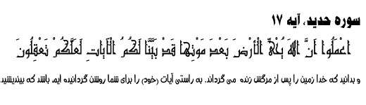 آیات مهدوی(3)