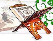 اعداد اعجاز آمیز در قرآن