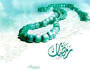 دعای روز سیزدهم ماه مبارک رمضان-فلش