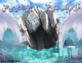 حرا در هاله ای از نور