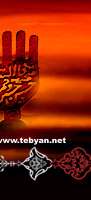 ویژه های گنجینه صوتی به مناسبت  روز  تاسوعا سال 89
