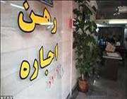 اجاره بها مشمول قانون تعزيرات نمي شود