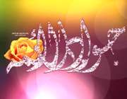 زيارت امام جواد عليه السلام همراه با صوت