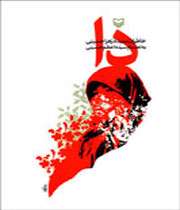 دا از تلويزيون پخش شد