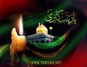 شکوفه کوثر