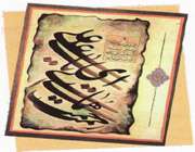 معني آيات قرآن جمله در شان عليست معني آيات قرآن جمله در شان عليست