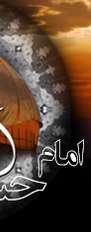 ویژه های گنجینه صوتی به مناسبت  شهادت امام  حسن عسکری(ع)-سال 1390