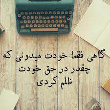 فرق بين يعمل سوءا با يظلم نفسه چيست؟