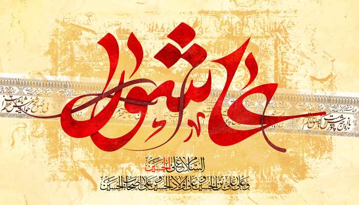 تحريف در قرائت ادعيه مأثوره (مانند زيارت عاشوراء) تحريف در قرائت ادعيه مأثوره (مانند زيارت عاشوراء)