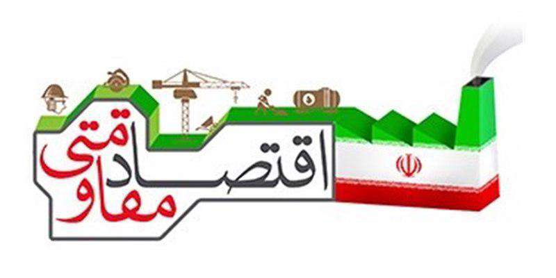  گام‌های لرزان صنایع برای تحقق اقتصاد مقاومتی