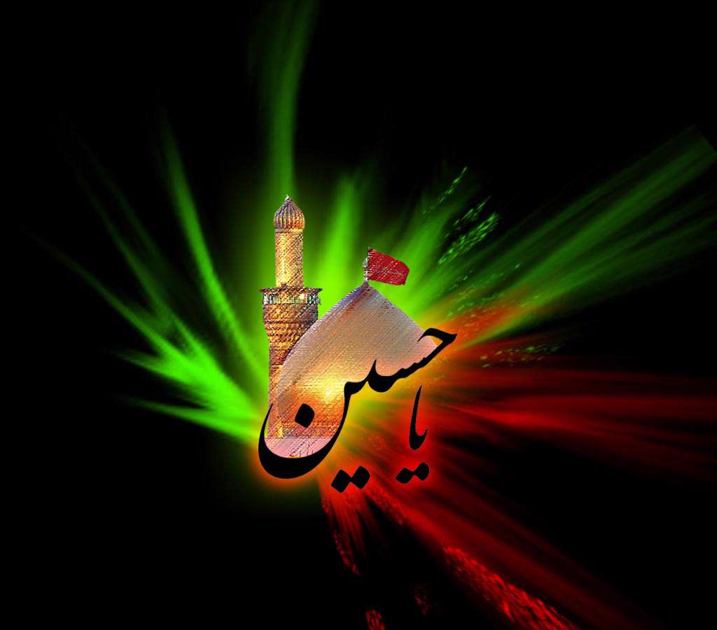 برخورد امام حسین علیه السلام با گناهکاران