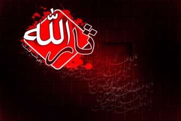  وظیفه شناسی در قبال نهضت حسینی
