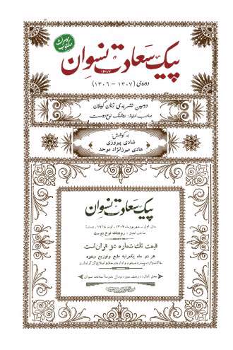 زنانی که ضعیفه خوانده می‌شوند
