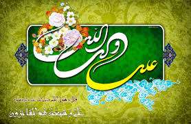  علی(علیه‌السلام) الگوی خوبی‌ها