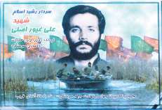 عملياتي بزرگ اما گمنام
