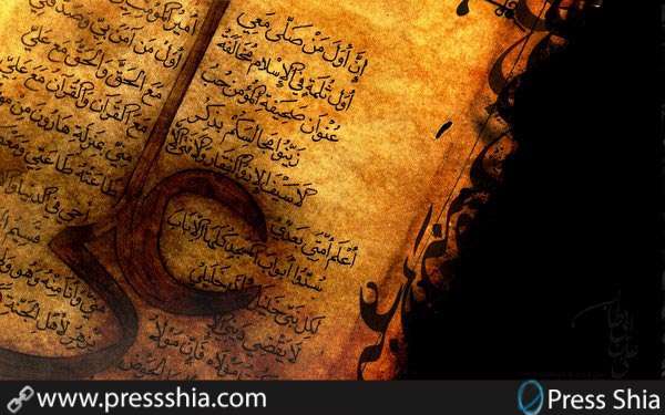  معرفی کتاب شریف «نهج‌البلاغه»