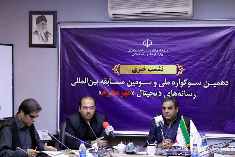  سوگواره «مهر محرم» به دهمین سال رسید